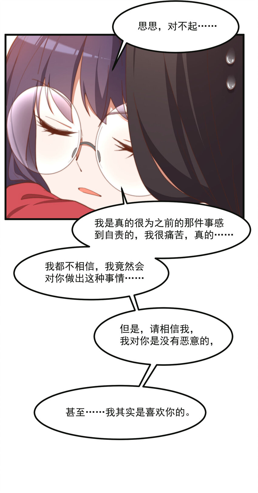 9 故乡的百合花开了-第9话
