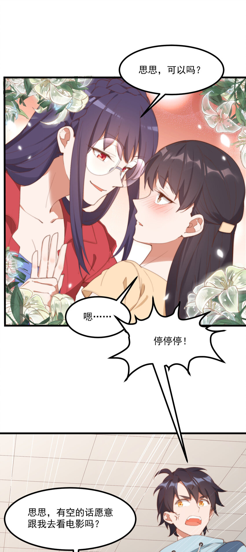 9 故乡的百合花开了-第9话