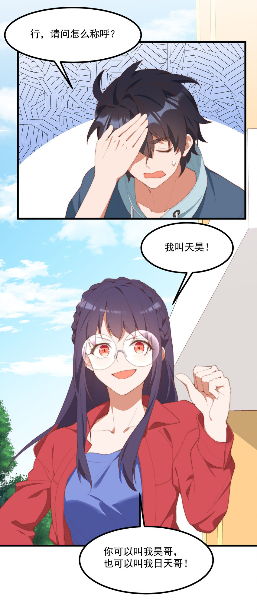 9 故乡的百合花开了-第9话