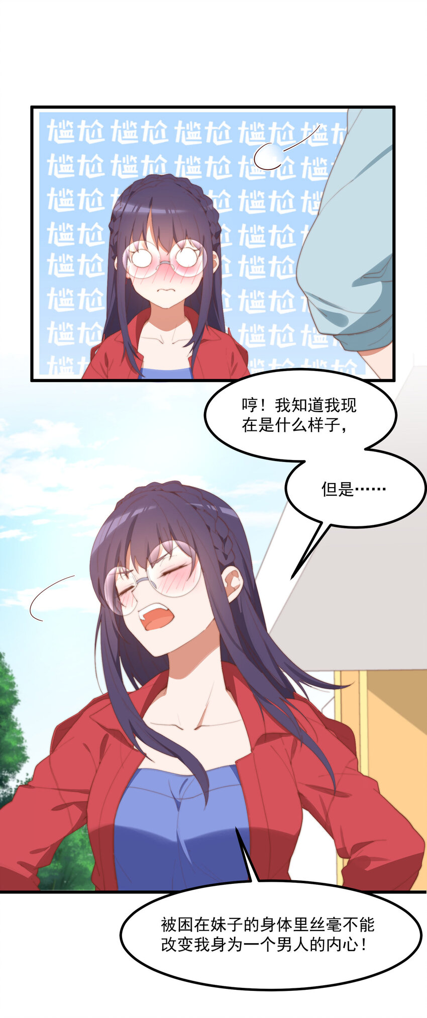 9 故乡的百合花开了-第9话