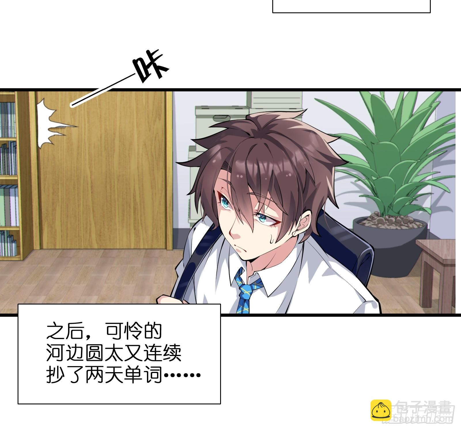 第十话：第二次临时活动-第11话