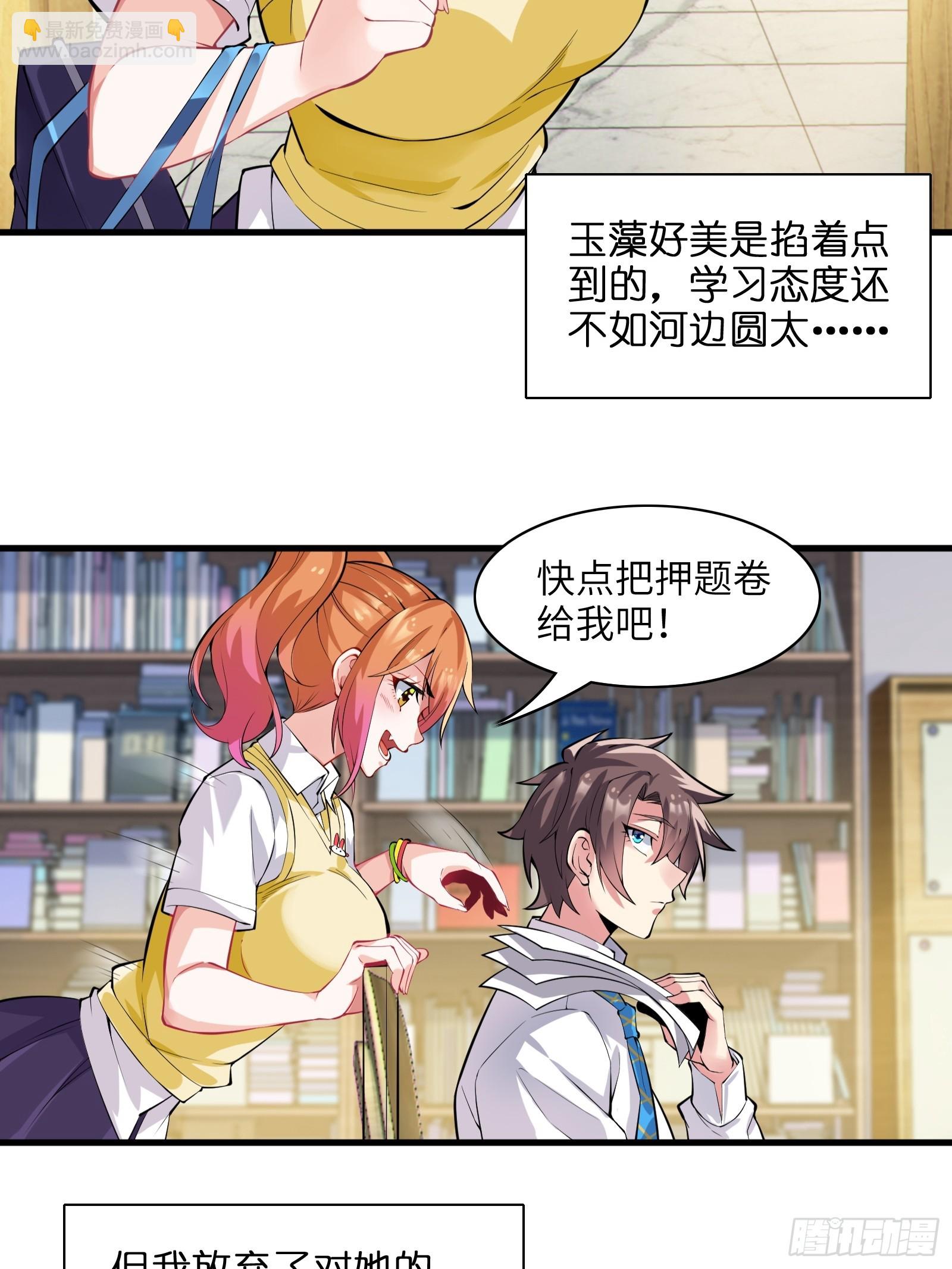 第十话：第二次临时活动-第11话