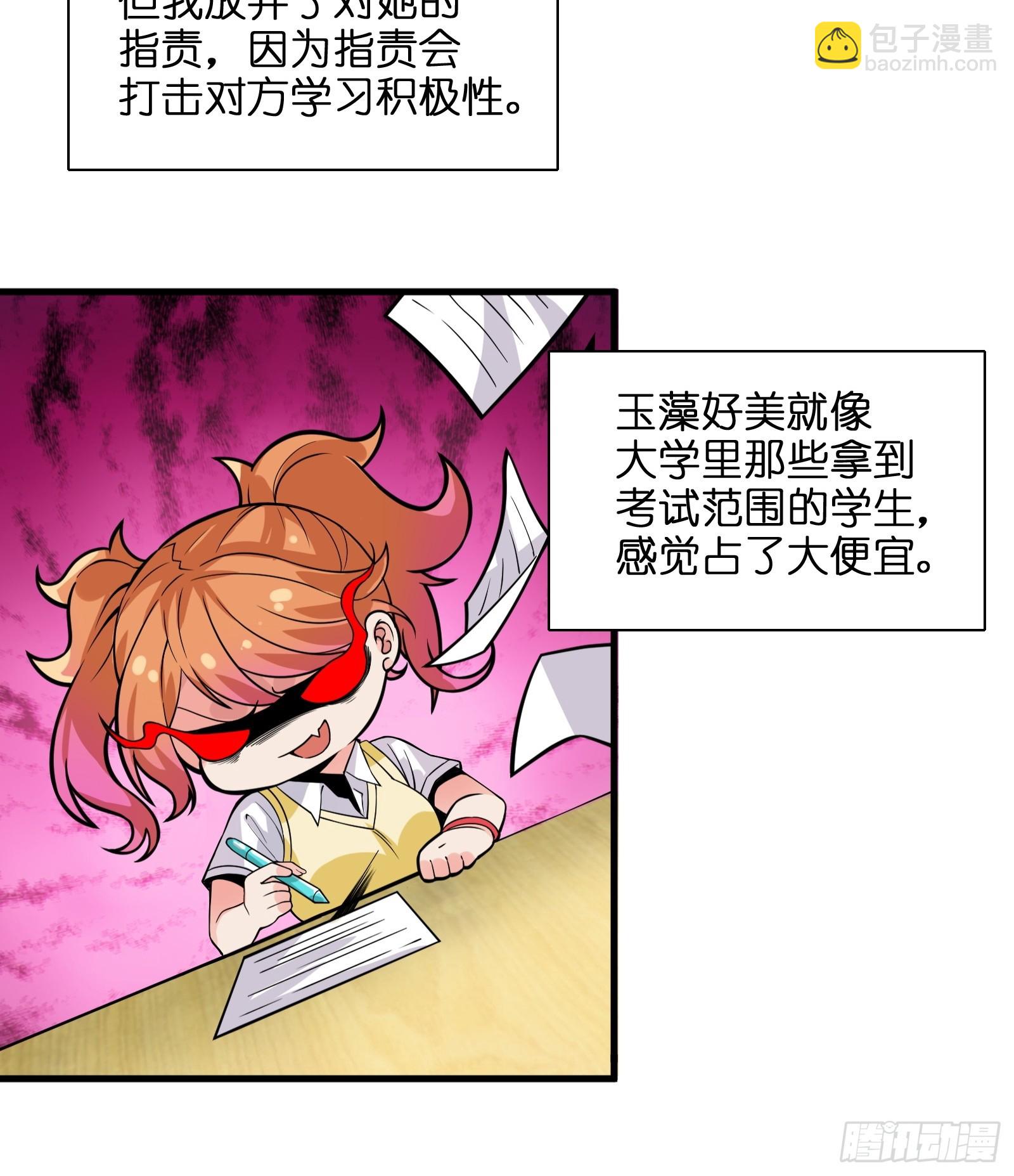 第十话：第二次临时活动-第11话