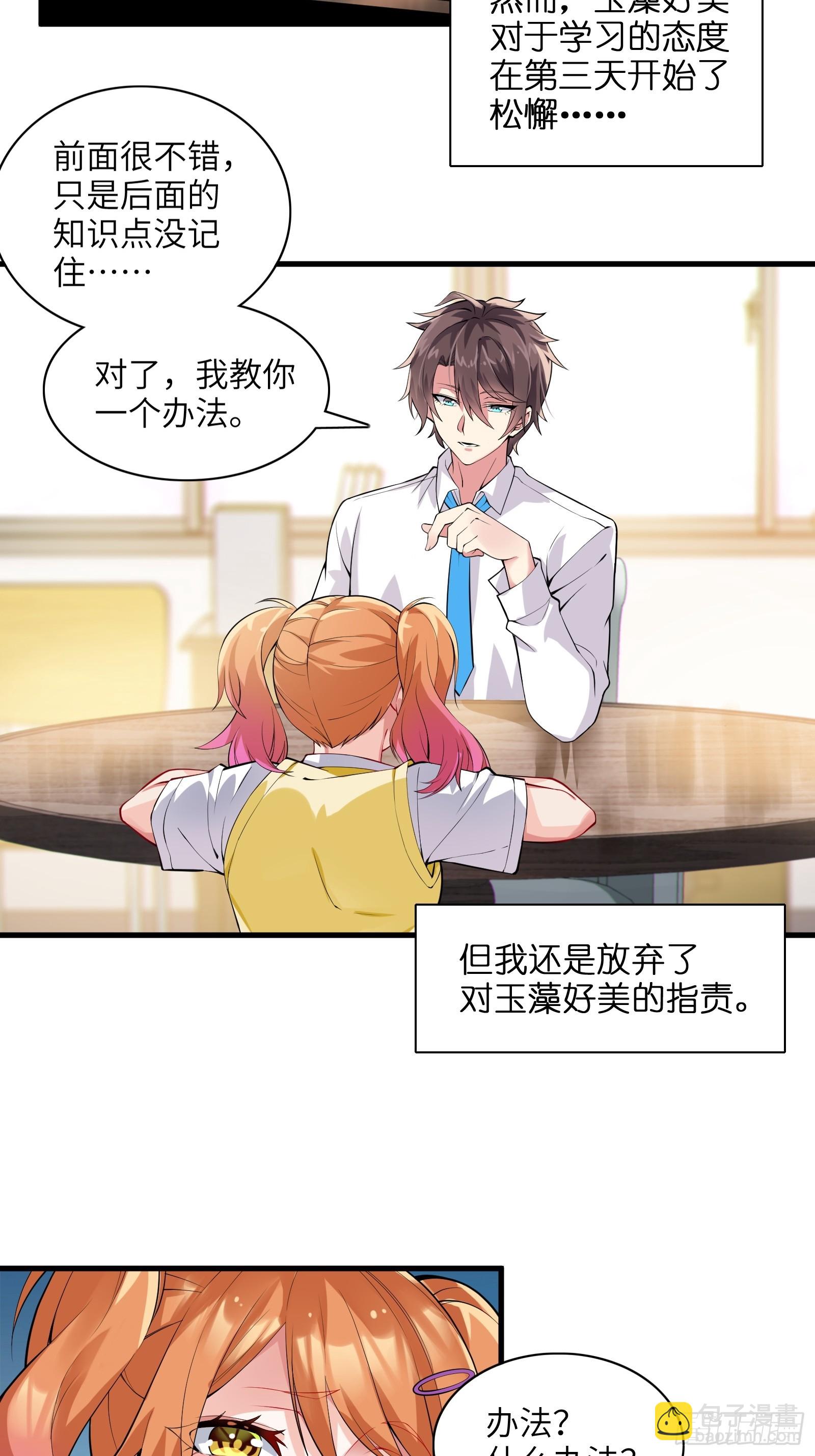 第十话：第二次临时活动-第11话