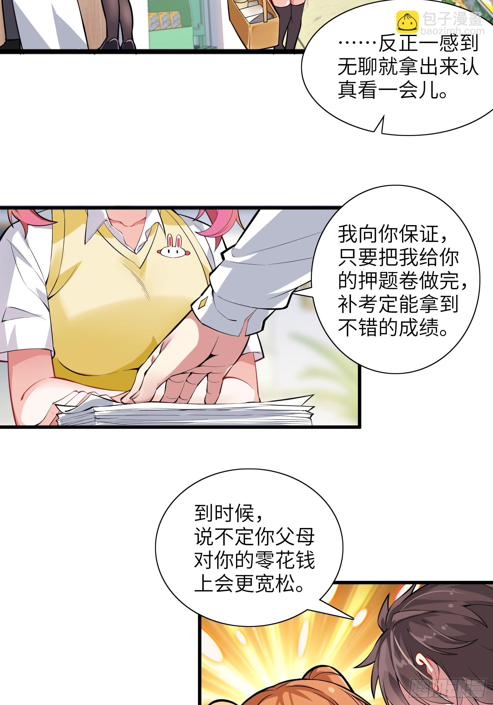 第十话：第二次临时活动-第11话