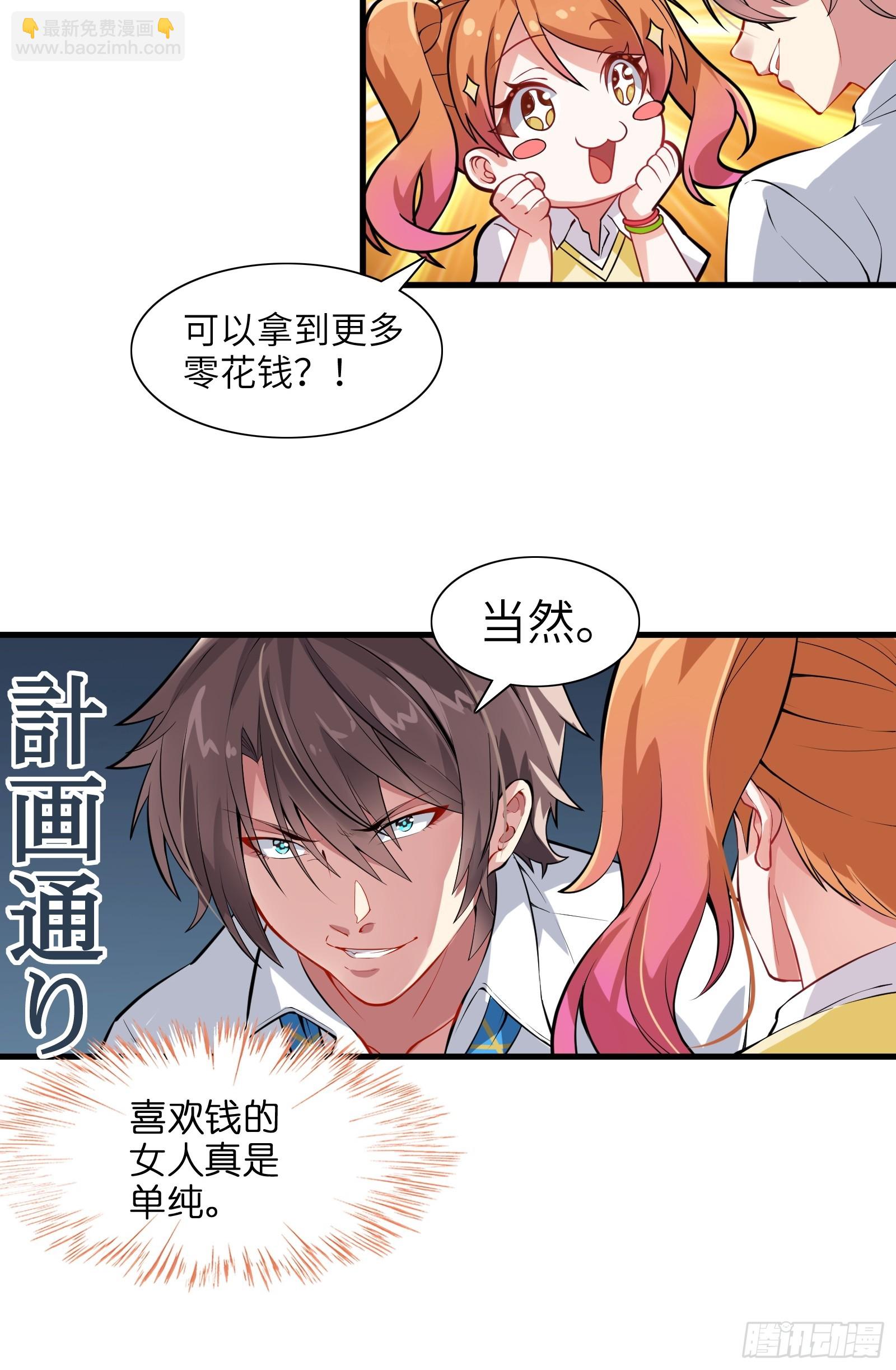 第十话：第二次临时活动-第11话