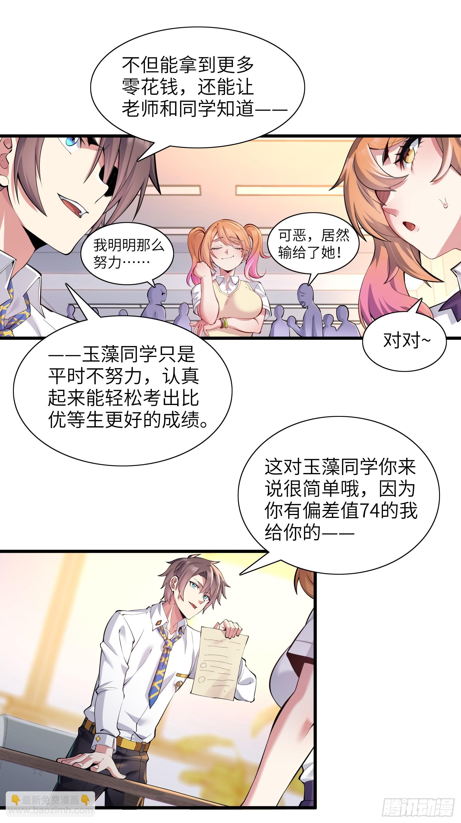 第十话：第二次临时活动-第11话
