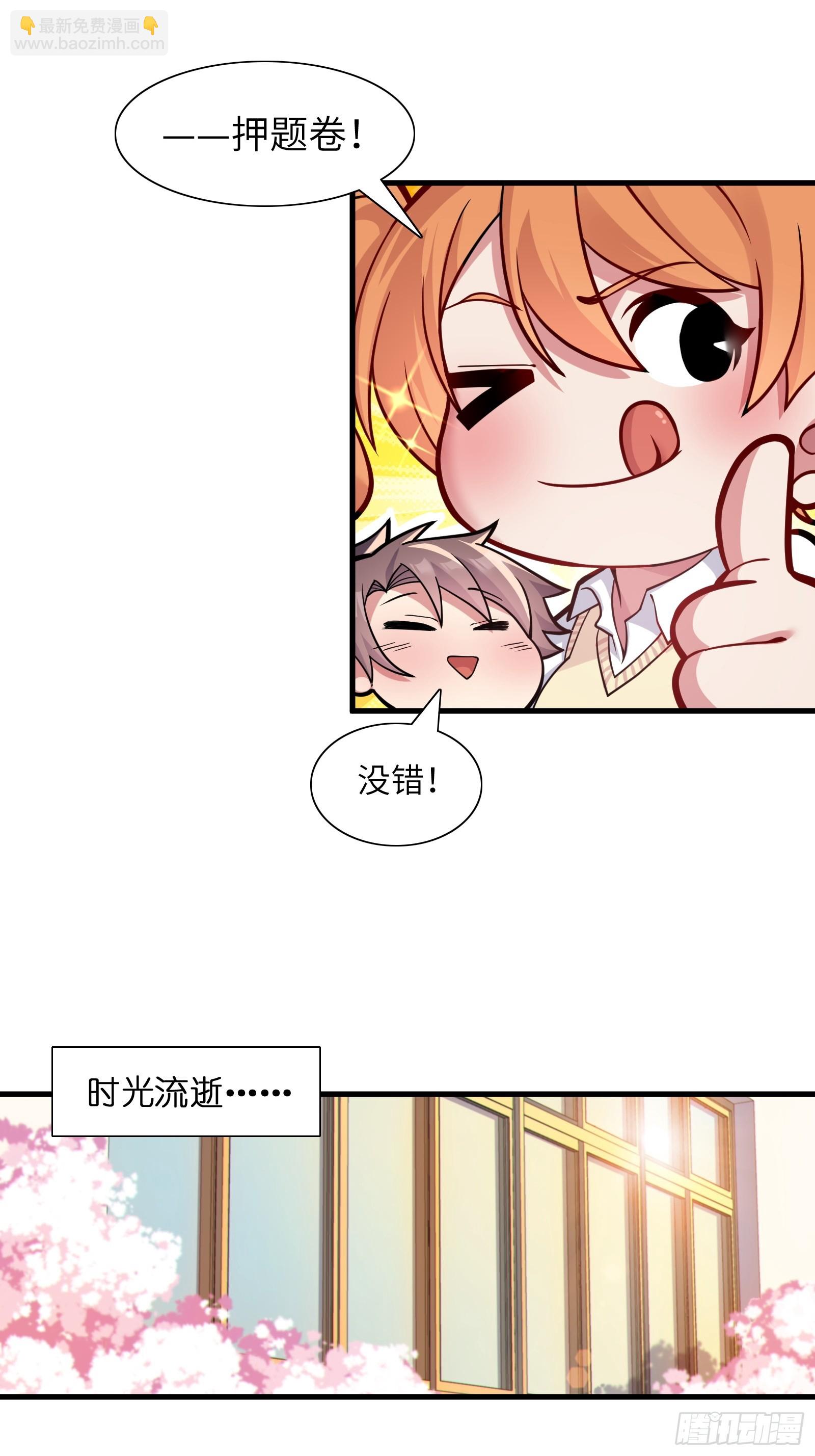第十话：第二次临时活动-第11话