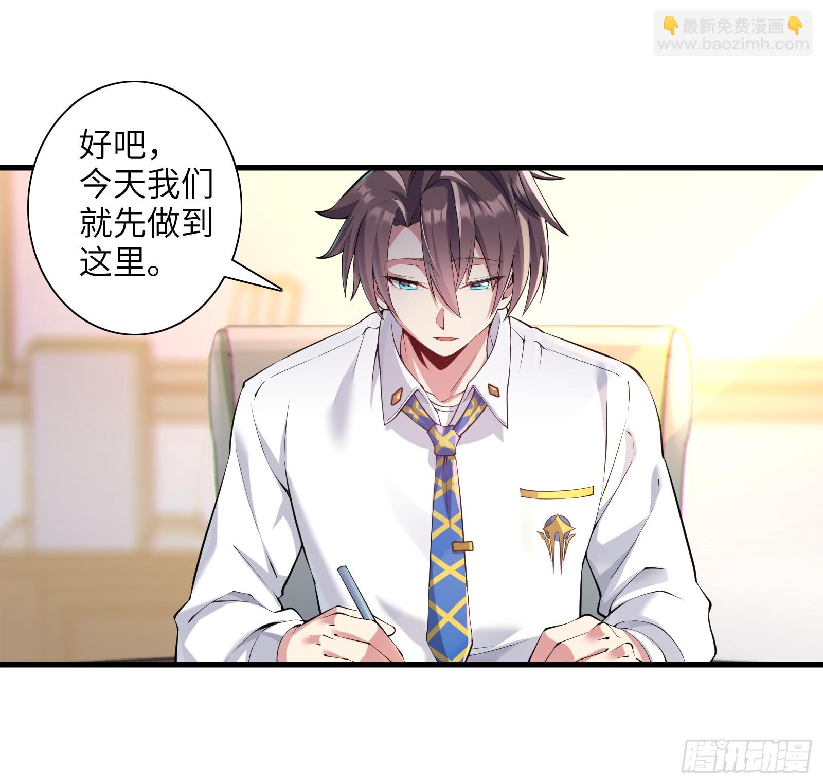 第十话：第二次临时活动-第11话
