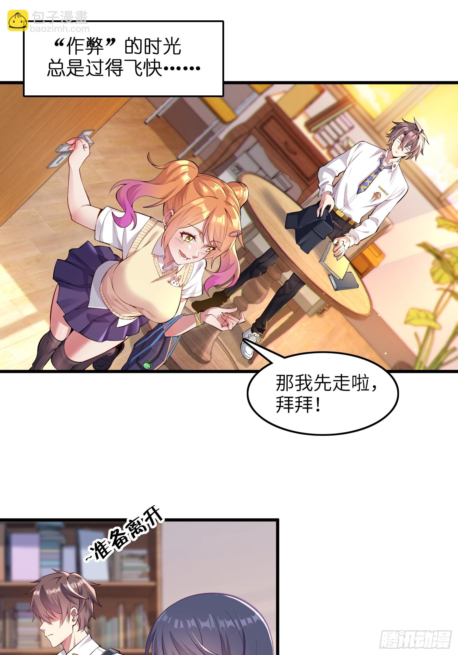 第十话：第二次临时活动-第11话