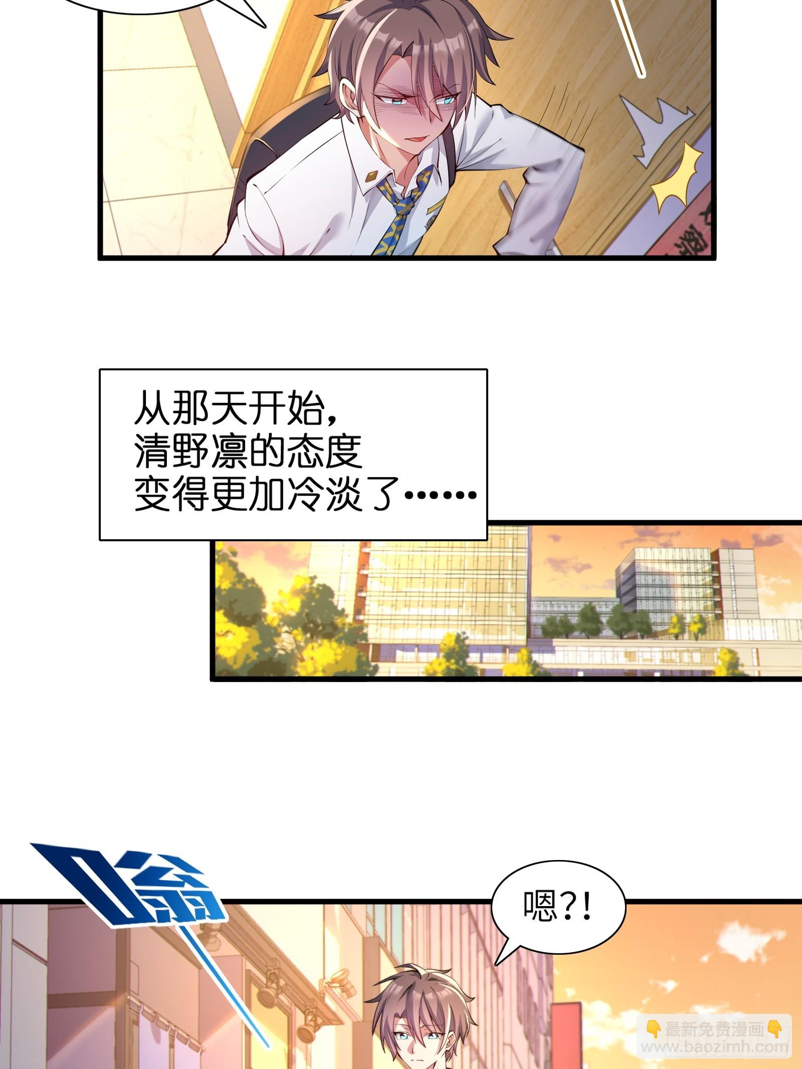 第十话：第二次临时活动-第11话