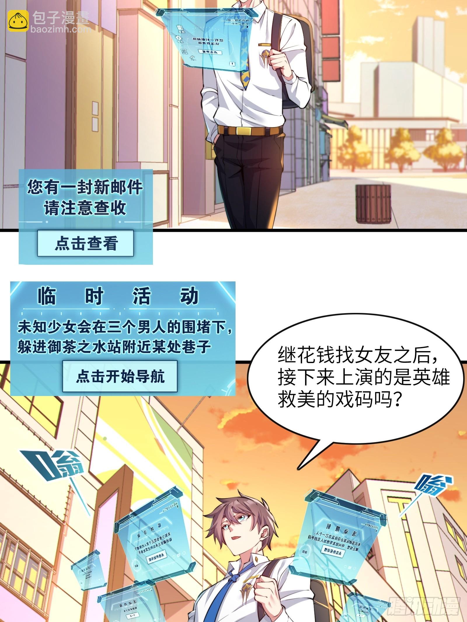 第十话：第二次临时活动-第11话