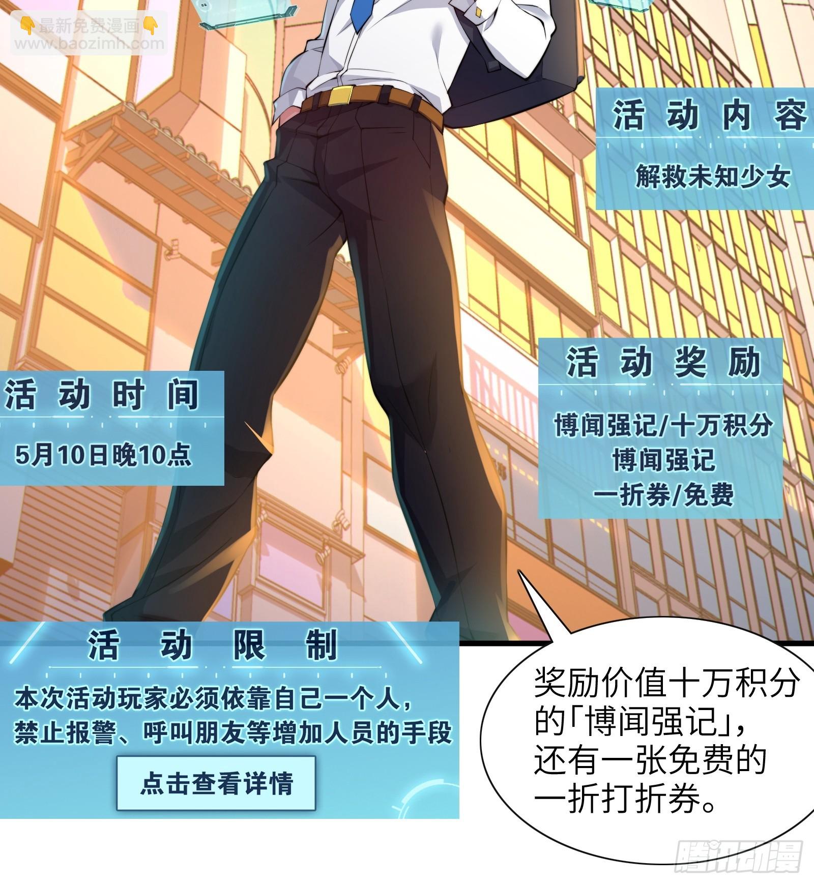 第十话：第二次临时活动-第11话