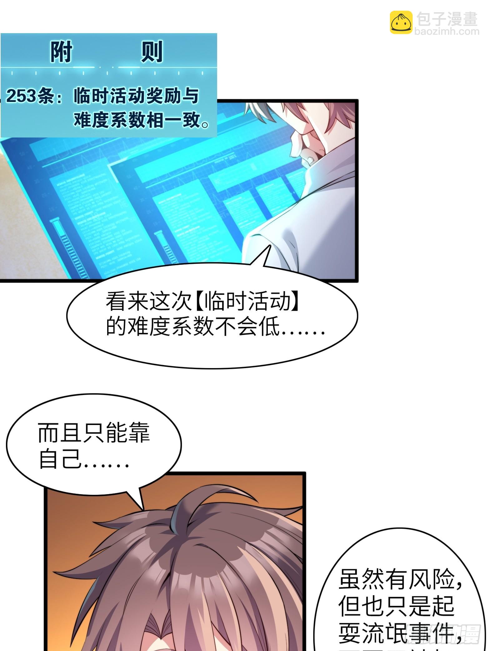第十话：第二次临时活动-第11话