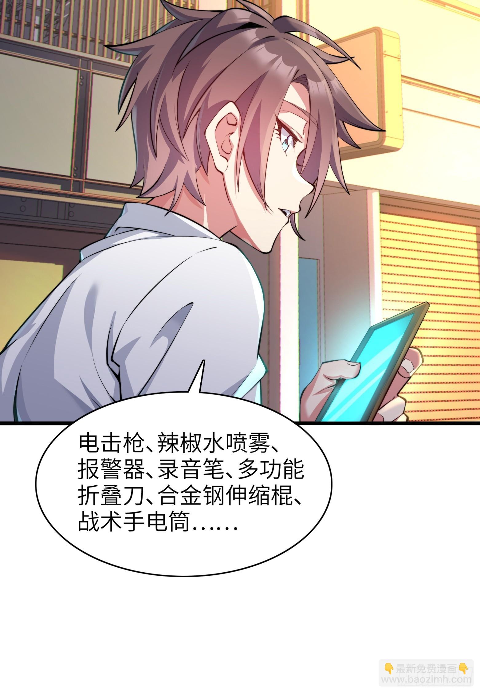 第十话：第二次临时活动-第11话