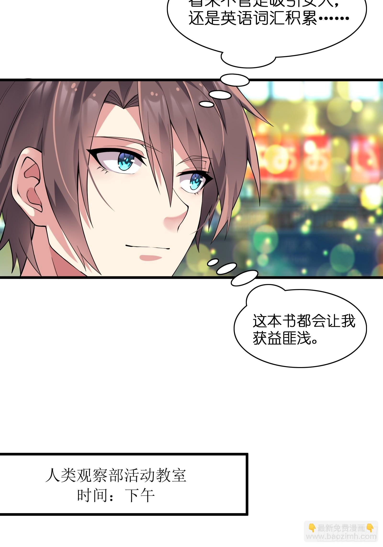第十话：第二次临时活动-第11话