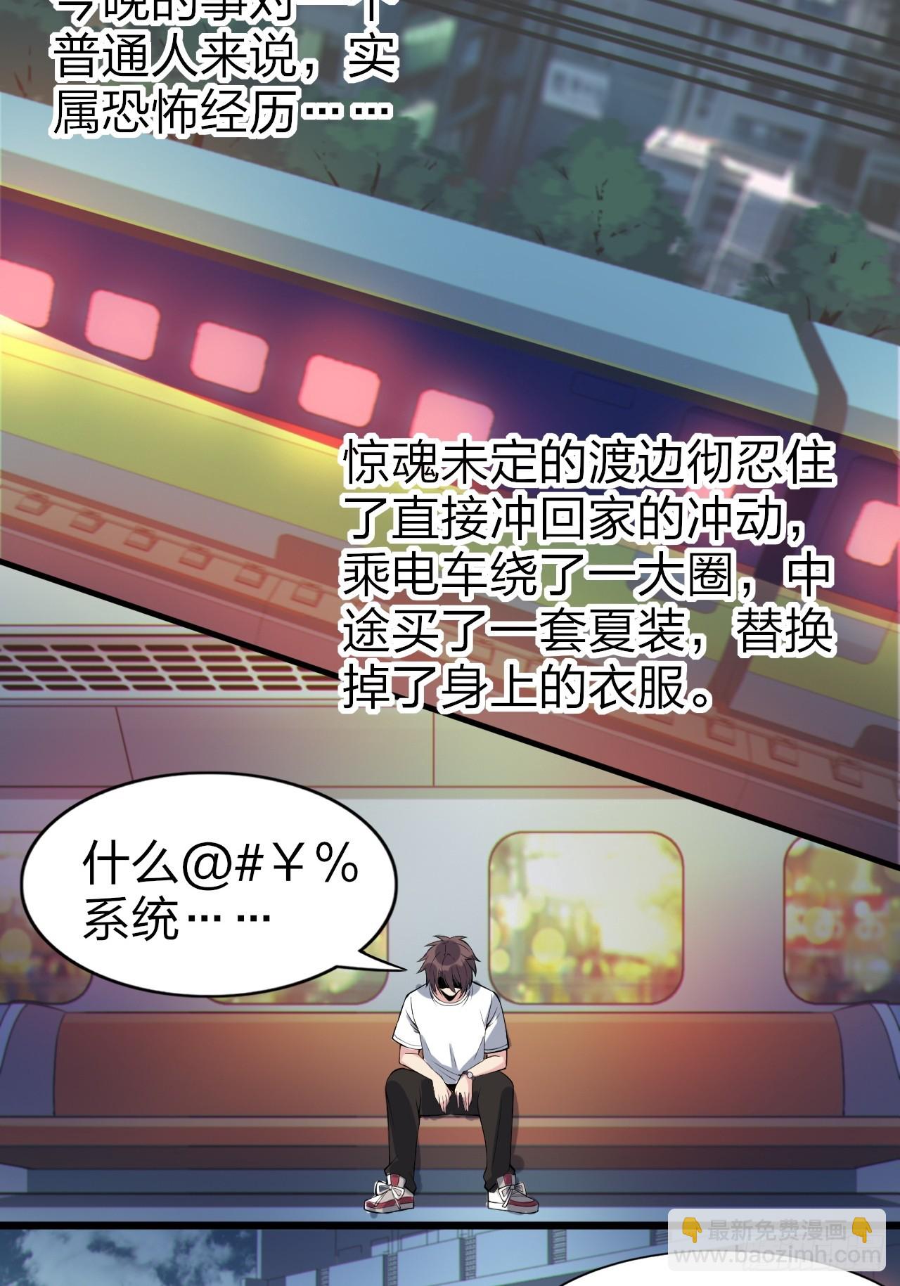 第十四话：&ldquo;恋爱游戏&rdquo;中的缘分-第15话
