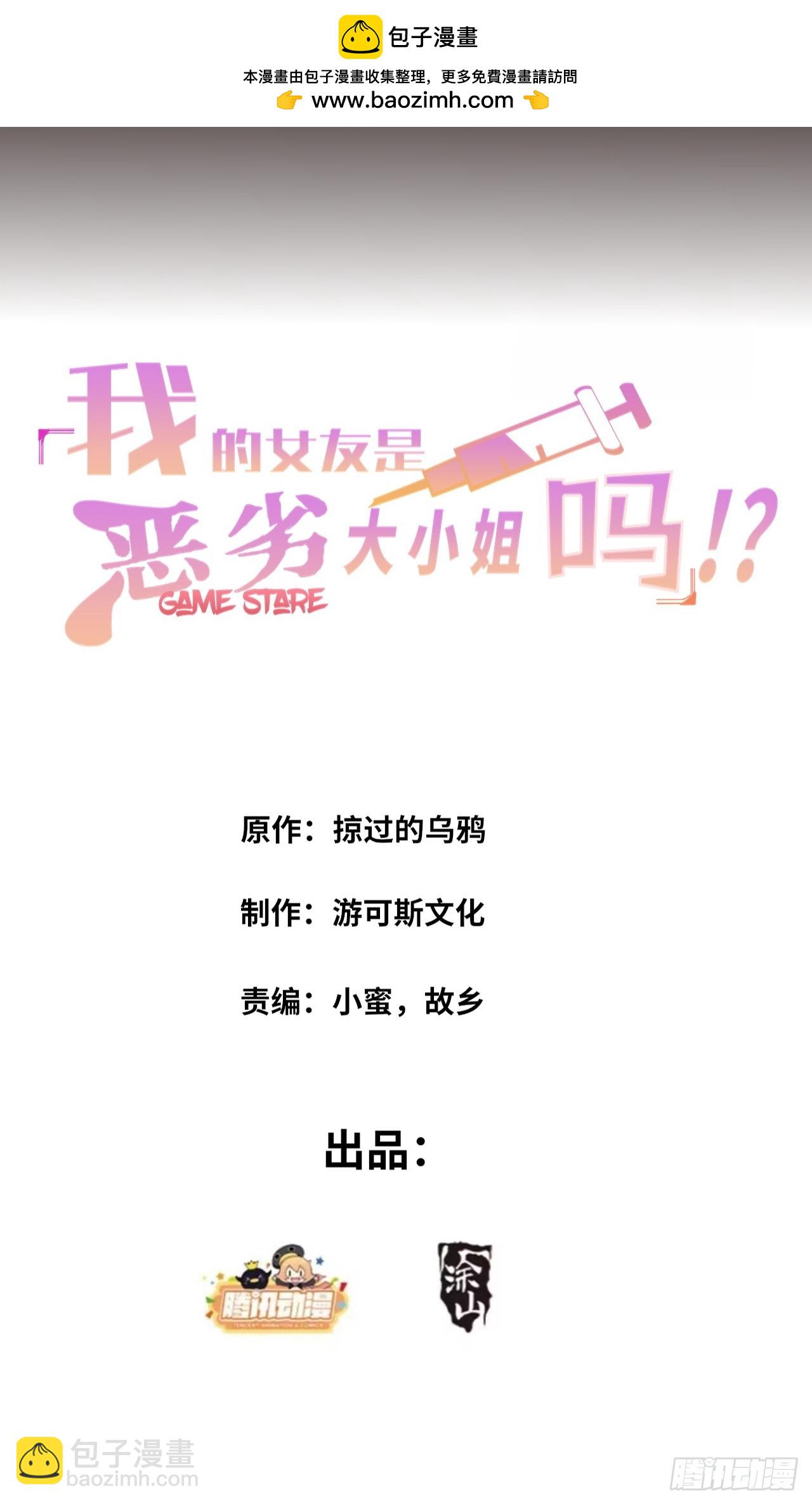 第十四话：&ldquo;恋爱游戏&rdquo;中的缘分-第15话