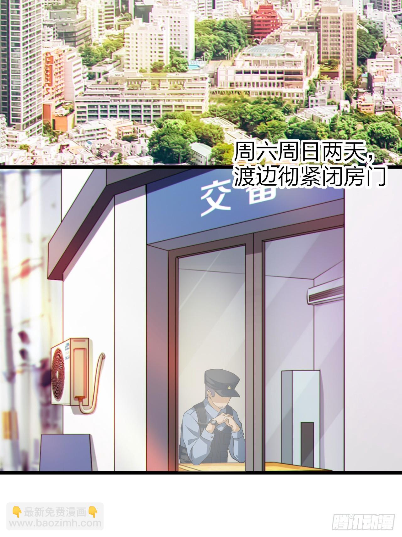 第十四话：&ldquo;恋爱游戏&rdquo;中的缘分-第15话