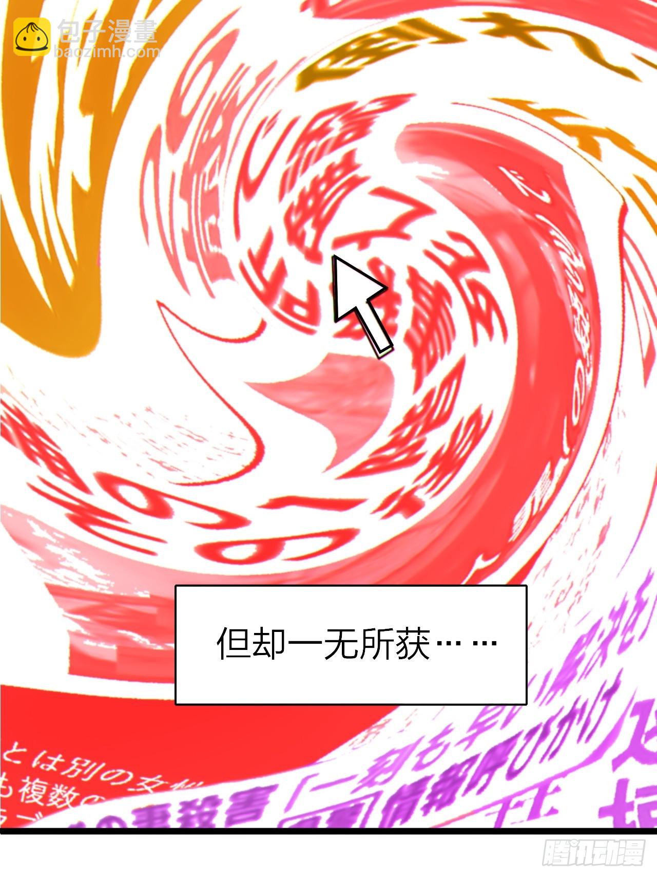 第十四话：&ldquo;恋爱游戏&rdquo;中的缘分-第15话