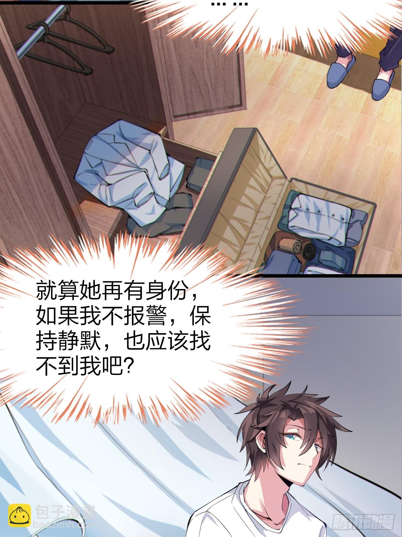 第十四话：&ldquo;恋爱游戏&rdquo;中的缘分-第15话