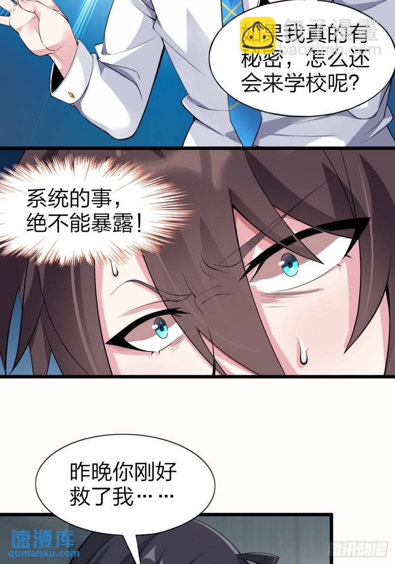 第十六话：攻略结城美姬-第17话