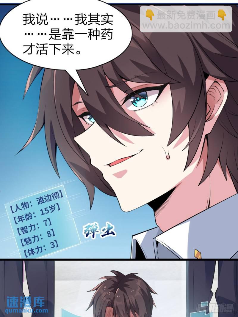 第十六话：攻略结城美姬-第17话