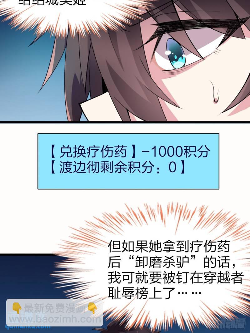 第十六话：攻略结城美姬-第17话