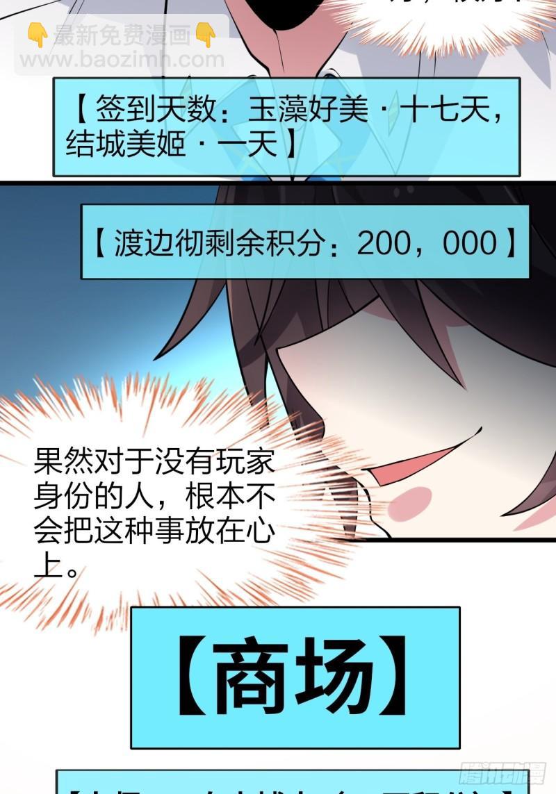 第十六话：攻略结城美姬-第17话