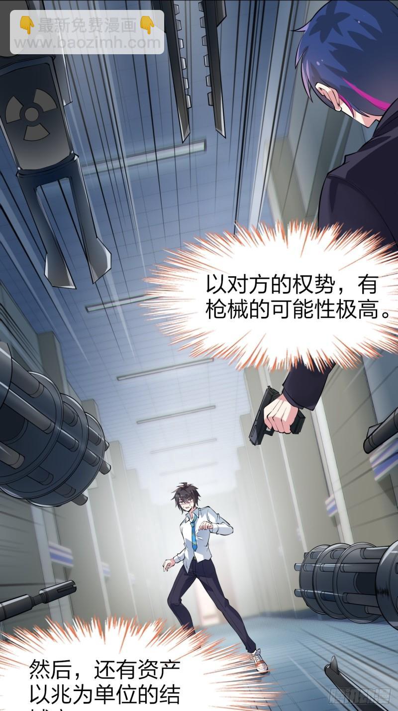 第十六话：攻略结城美姬-第17话