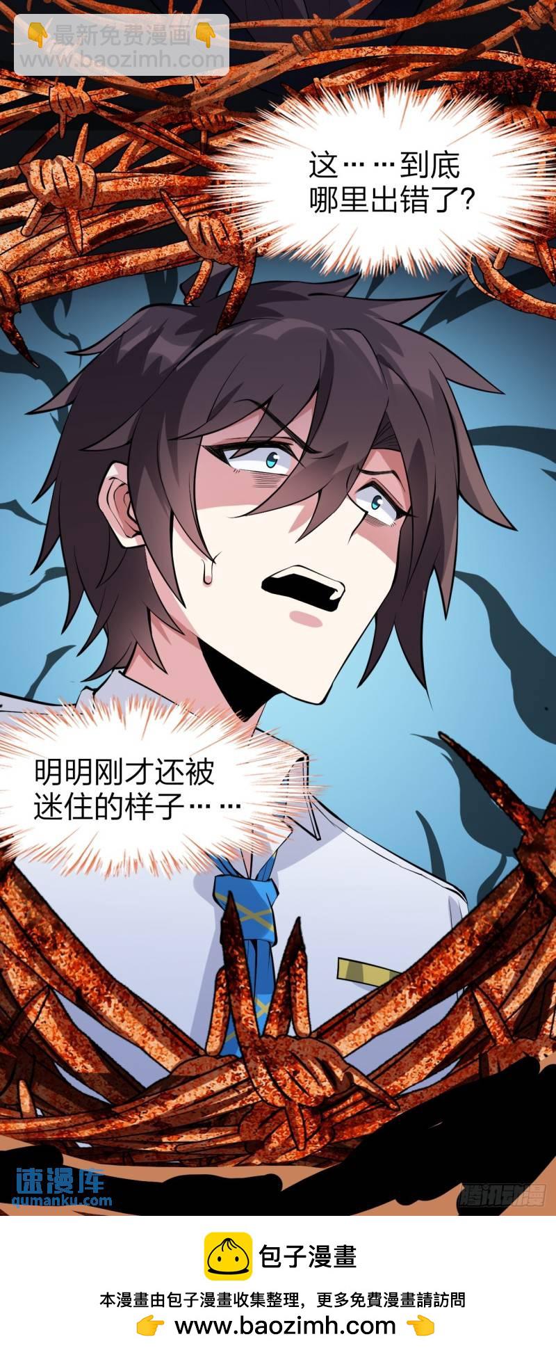 第十六话：攻略结城美姬-第17话