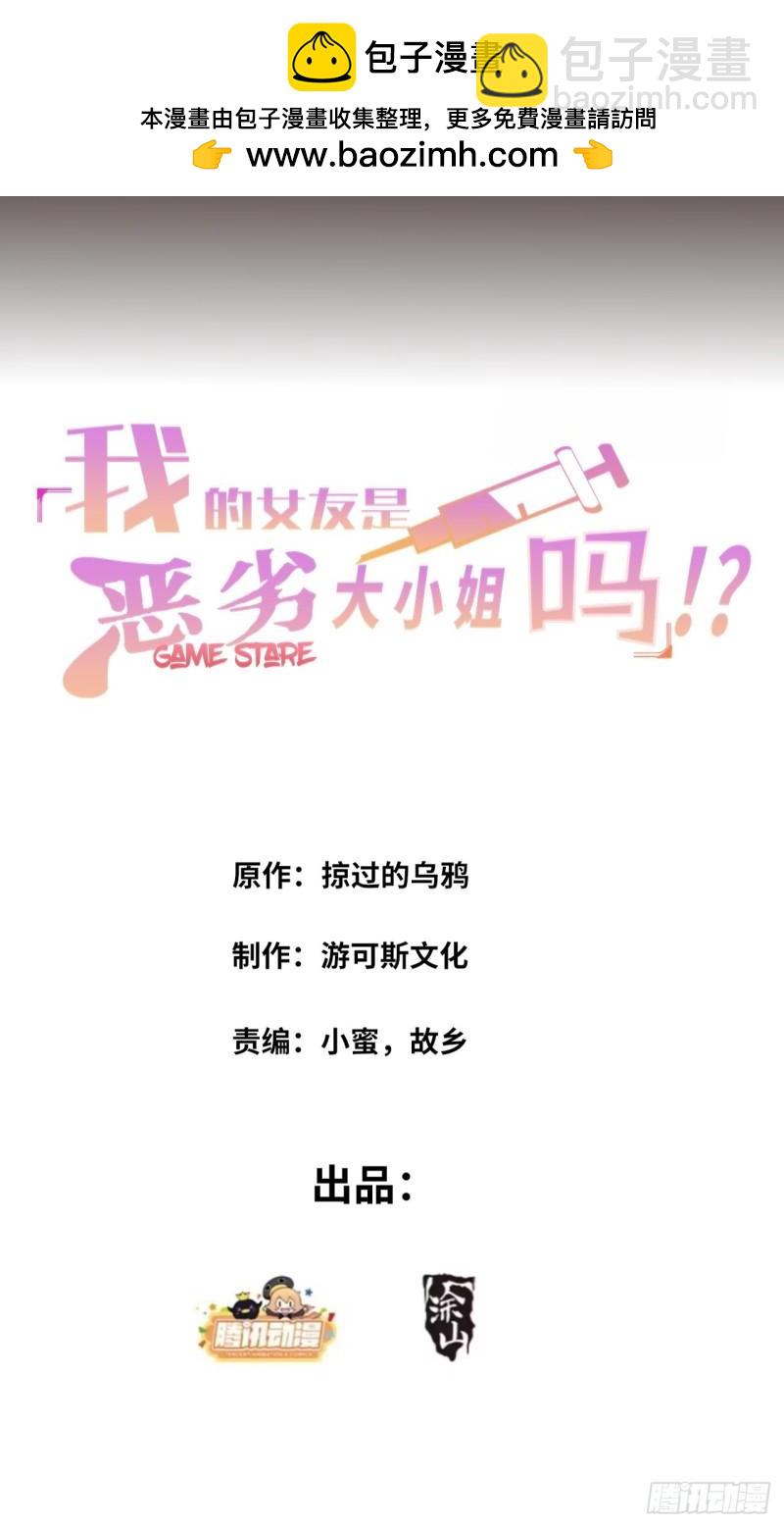 第十八话：继续校园日常-第19话