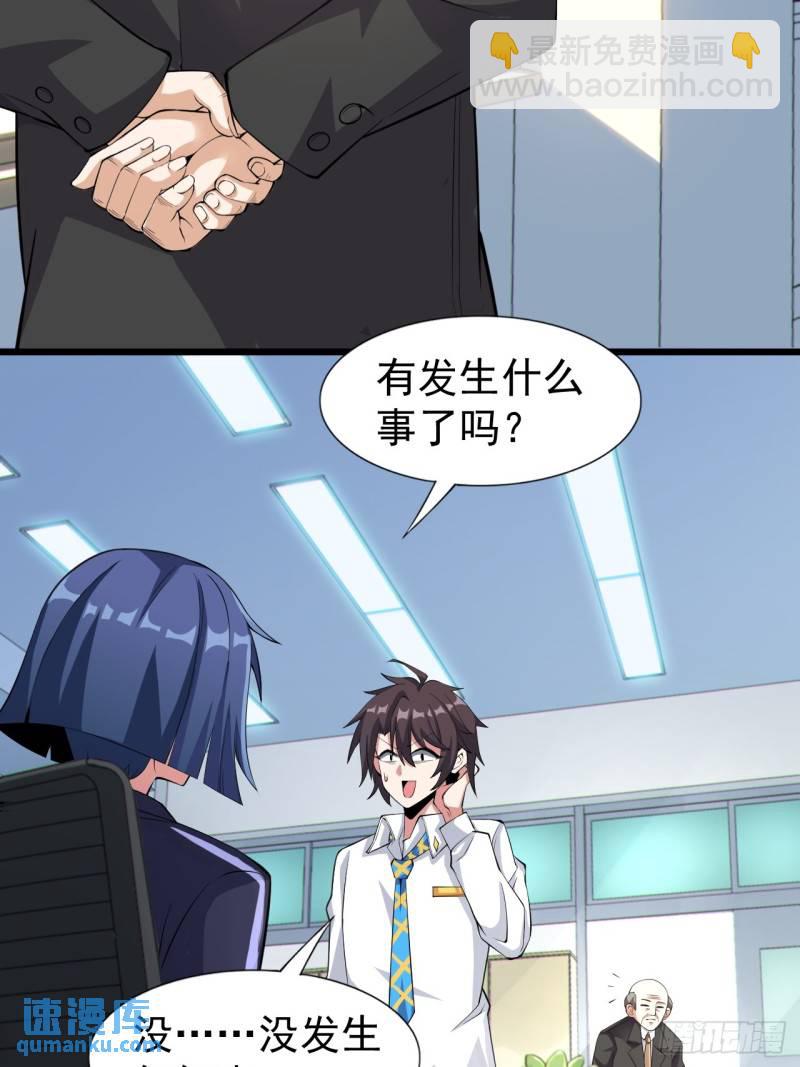 第十八话：继续校园日常-第19话