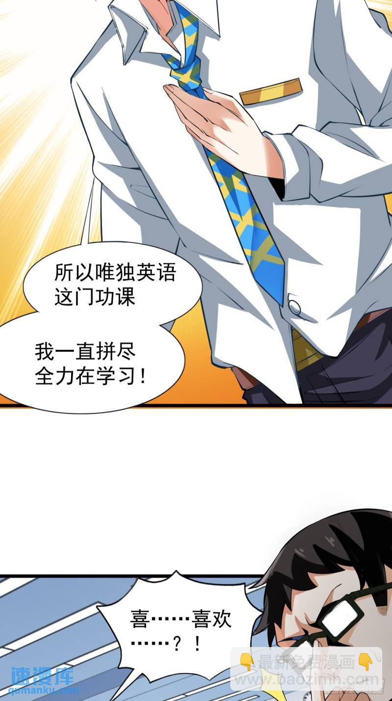 第十八话：继续校园日常-第19话