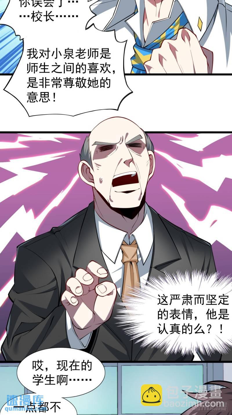 第十八话：继续校园日常-第19话