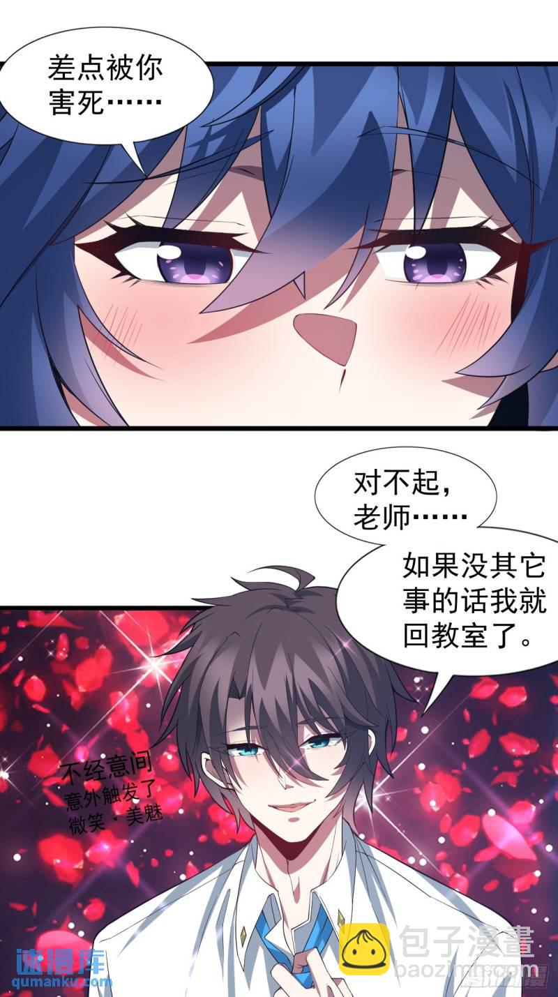 第十八话：继续校园日常-第19话