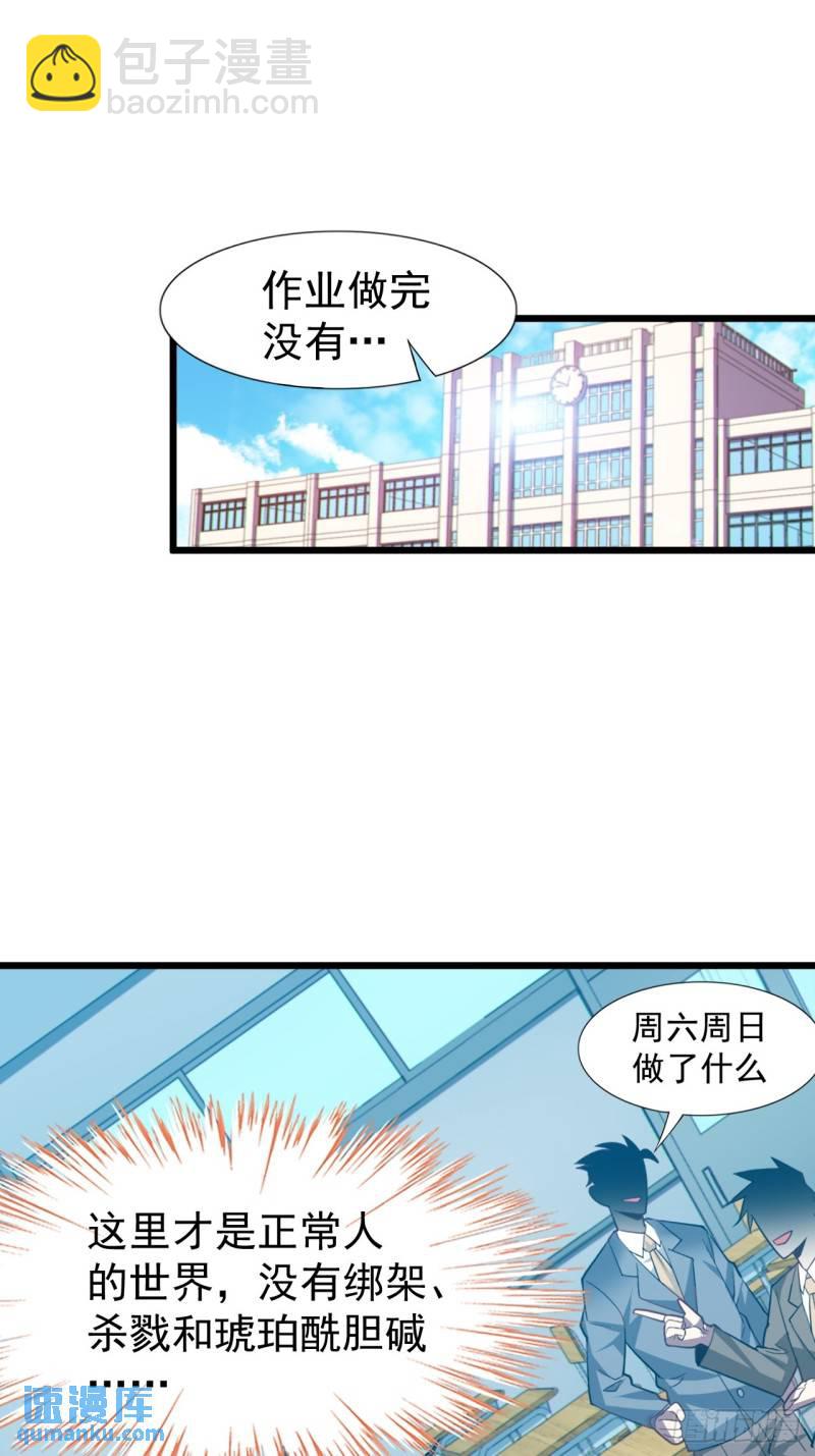 第十八话：继续校园日常-第19话