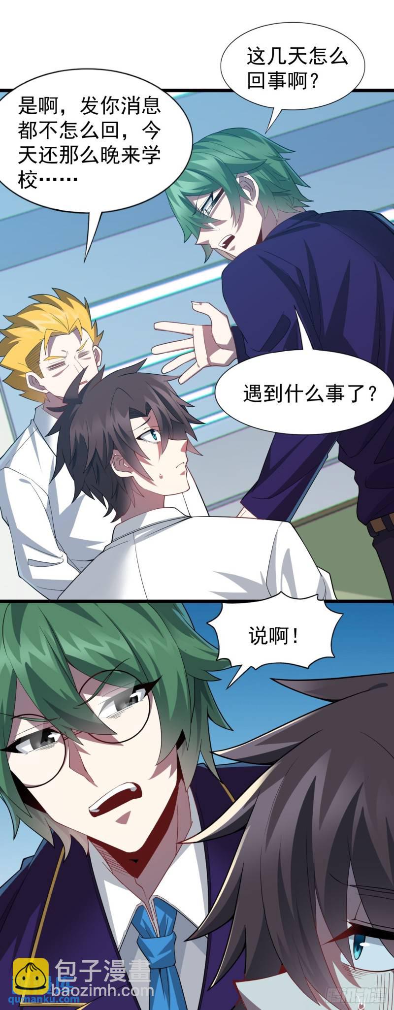 第十八话：继续校园日常-第19话