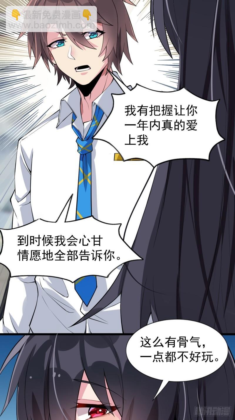 第十八话：继续校园日常-第19话