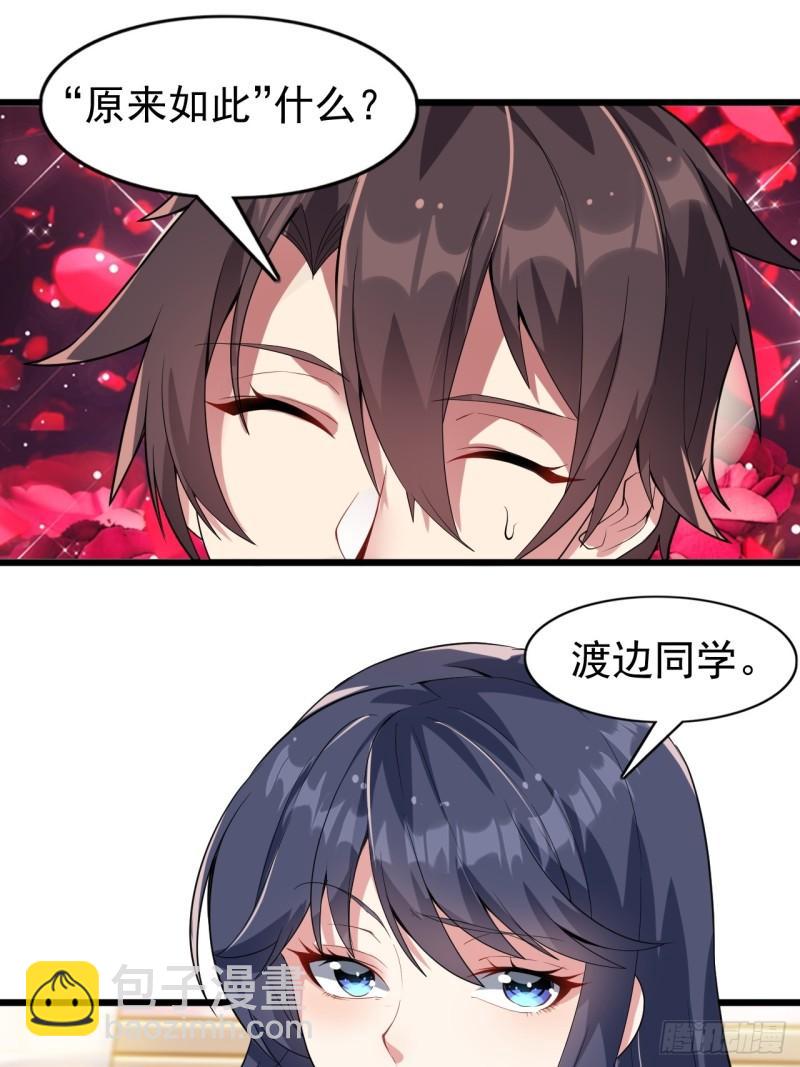 第二十话：结城美姬要加入(1/2)-第21话