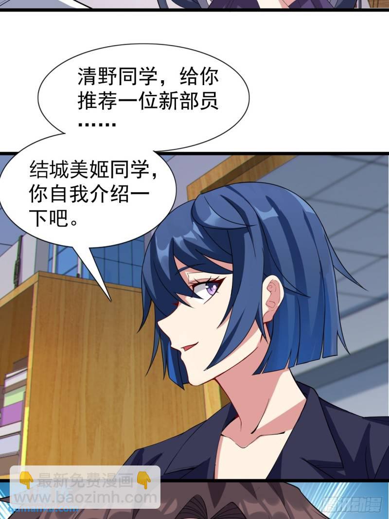 第二十话：结城美姬要加入(1/2)-第21话