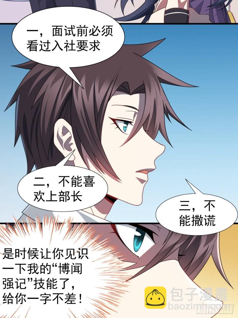 第二十话：结城美姬要加入(1/2)-第21话