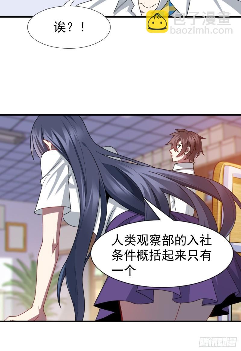 第二十话：结城美姬要加入(1/2)-第21话