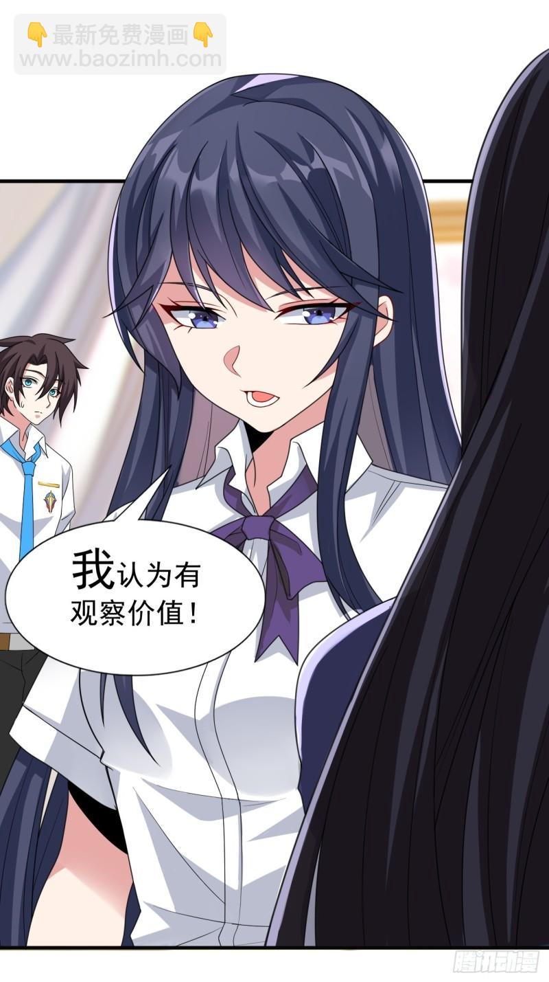 第二十话：结城美姬要加入(1/2)-第21话