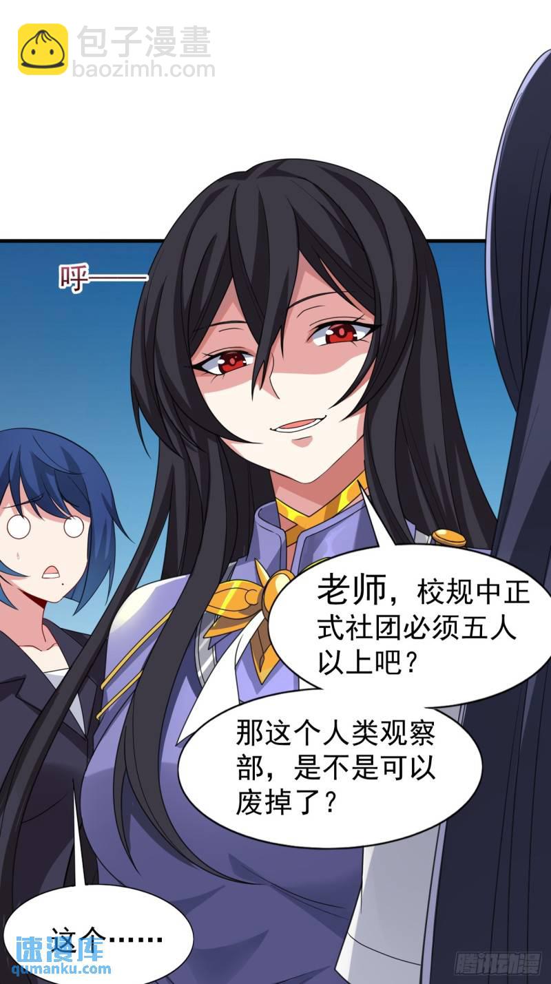 第二十话：结城美姬要加入(1/2)-第21话