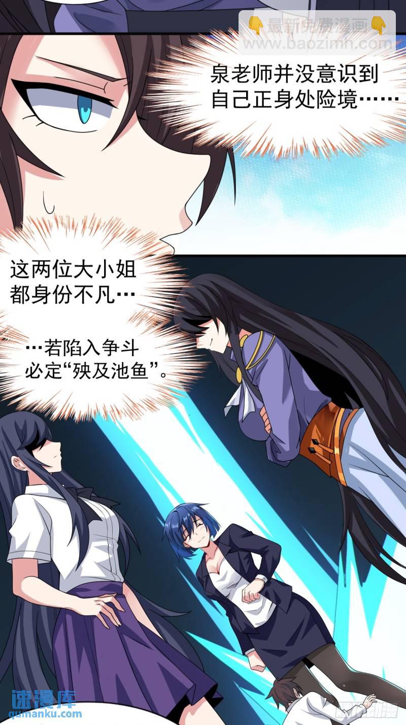 第二十话：结城美姬要加入(1/2)-第21话