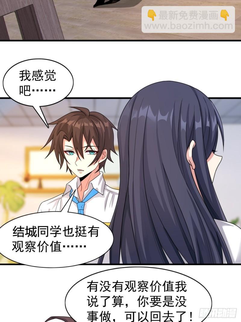 第二十话：结城美姬要加入(1/2)-第21话