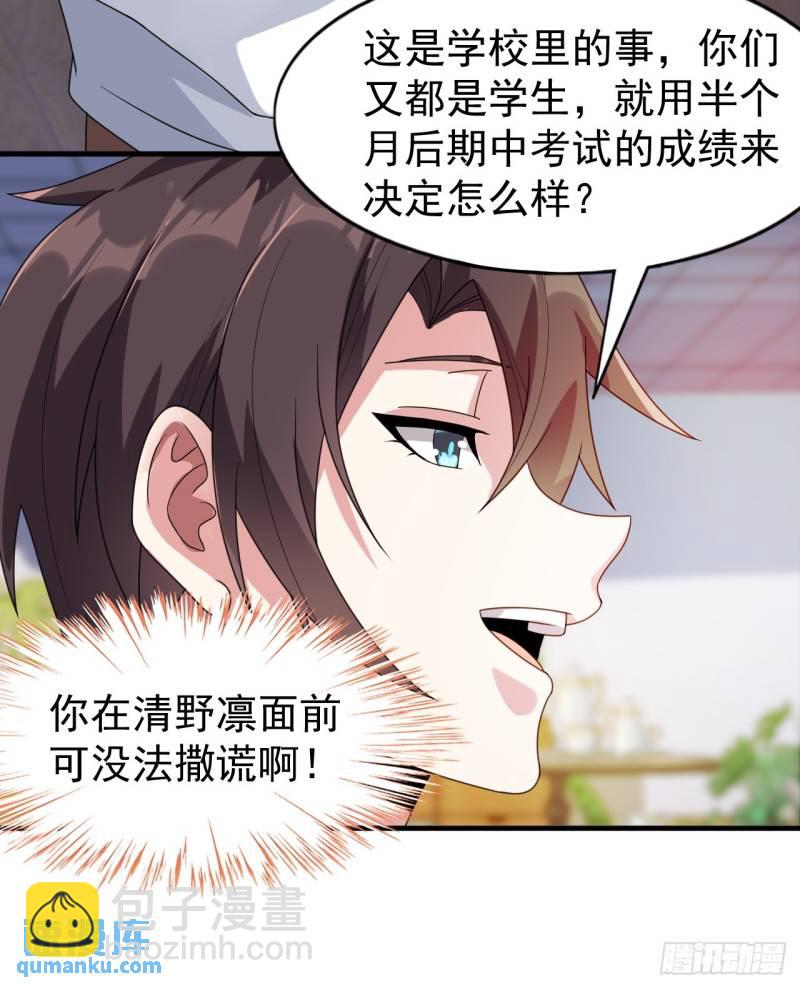 第二十话：结城美姬要加入(1/2)-第21话