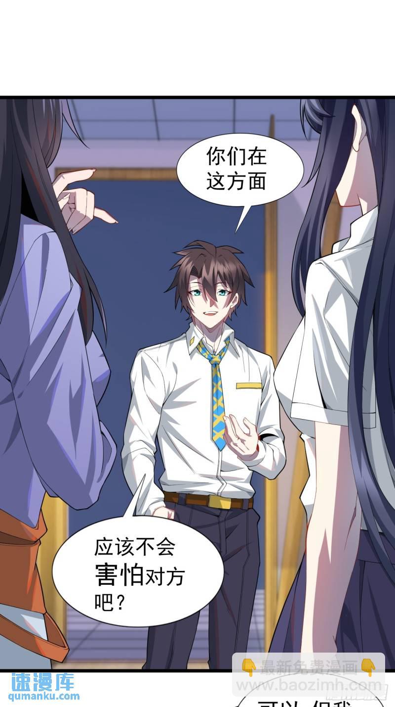 第二十话：结城美姬要加入(1/2)-第21话