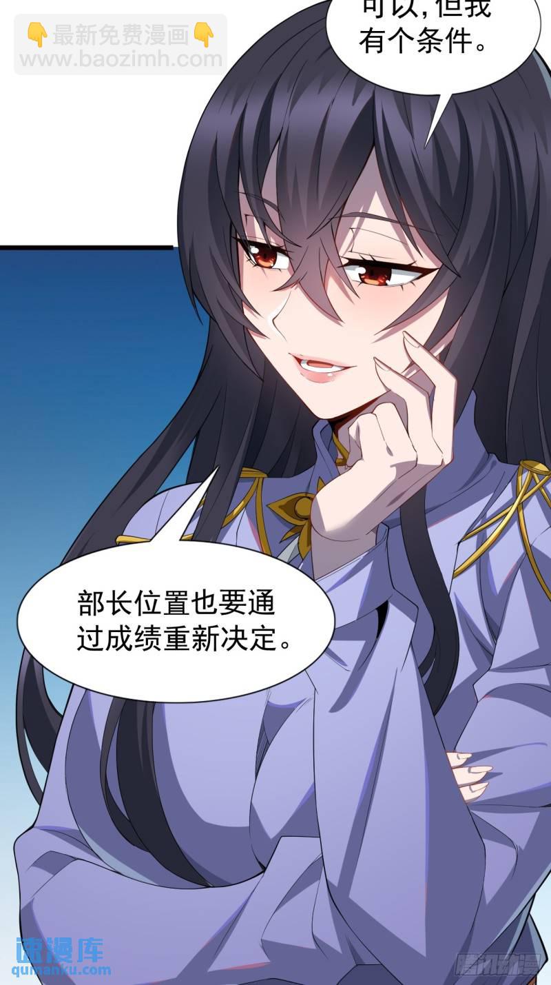 第二十话：结城美姬要加入(1/2)-第21话